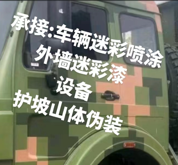 大兴安岭外墙和地面的迷彩漆施工