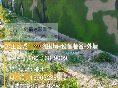 大兴安岭 外墙迷彩漆冬季施工特殊注意事项